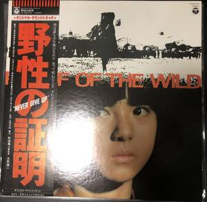 LP【和ジャズ】大野雄二(Yuji Ohno) / Proof Of The Wild = 野性の証明【Columbia・YX-5001-AX・78年国内盤ORIG・帯付き】