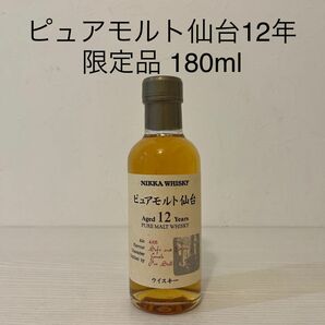 ピュアモルト仙台12年　180ml(余市、竹鶴、宮城峡、サントリー山崎、白州、響、ミニボトル、ベビーボトル、駒ヶ岳、余市)