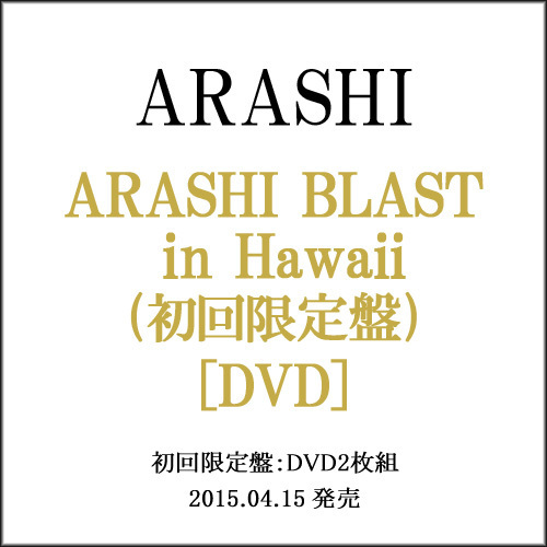 嵐/ARASHI BLAST in Hawaii(初回限定盤)/Blu | JChere雅虎拍卖代购