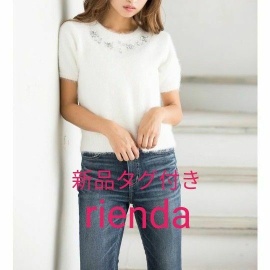 新品タグつき rienda ビジューネックシャギーknit TOP　リエンダ　ニット　半袖　315