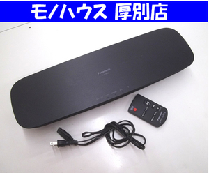 スピーカー シアターバー パナソニック SC-HTB200 2018年製 中古 Panasonic 札幌市厚別区 厚別店