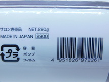 ★大2143 エスプロ ナイン トリートメント ヘアトリートメント ノンシリコーン Nine / 美容院 理容院 ヘアサロン サロン専売品 プロ _画像7