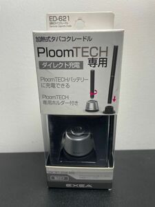 【新品】PloomTECH(プルームテック) 加熱式タバコクレードルED-621