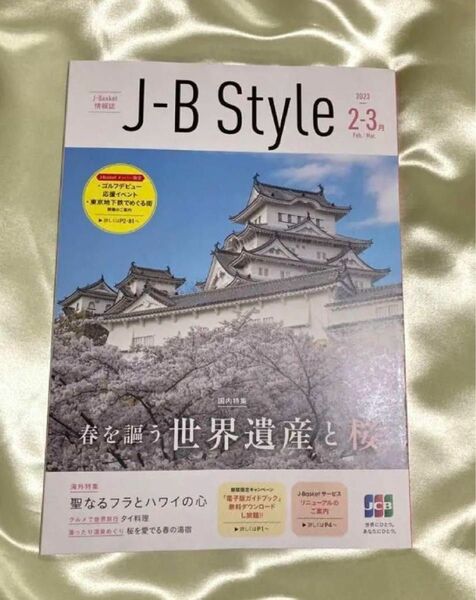 春を謳う 世界遺産と桜「J-B Style」2023 2-3