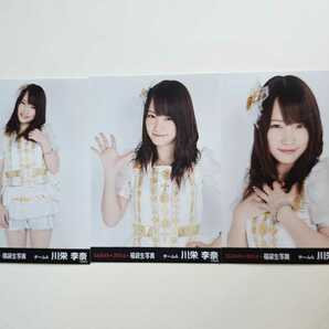 AKB48 川栄李奈 2014 福袋生写真 3種コンプの画像1