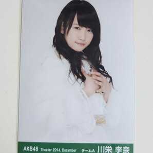 AKB48 川栄李奈 Theater 2014 December 生写真の画像1