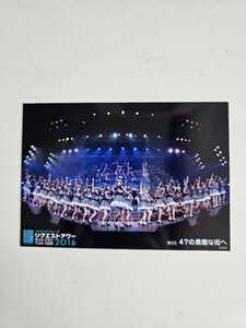 AKB48グループ REQUEST HOUR SETLIST BEST100 2016 ＜第3位 47の素敵な街へ＞ DVD特典 生写真 