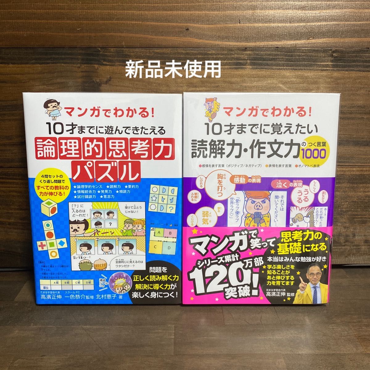 こどもちゃれんじすてっぷ 思考力ぐんぐん 4 5歳児用 年中用 幼稚園 12