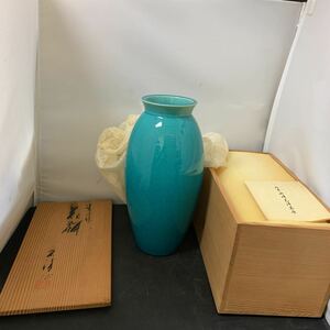 花入 花瓶 花器 陶器 伝統工芸品 山崎光洋 木箱入り　K2296