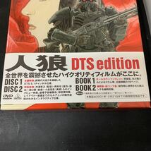人狼 JIN-ROH DTS EDITION 押井守 沖浦啓之 DVD K2308_画像2