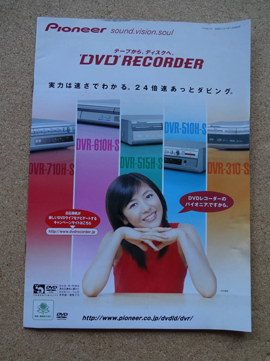 Yahoo!オークション -「pioneer dvr 710」(HDD内蔵) (DVD Yahoo!オークション -「pioneer dvr 710」(HDD内蔵) (DVD