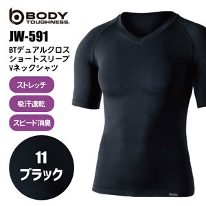 おたふく手袋 BODY TOUGHNESS（ボディータフネス）【JW-591】 ショートスリーブ Vネックシャツ（ブラック）MーLサイズ　ネコポス発送