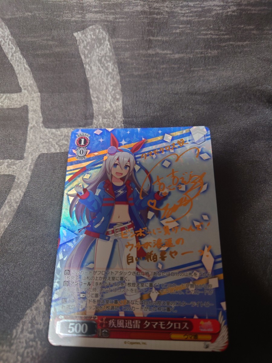 ヤフオク! -「ウマ娘 sp」の落札相場・落札価格
