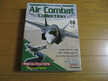 隔週刊　エアコンバット・コレクション　No.１０　ロッキード・マーチン　F-35　（未開封品）　_画像1