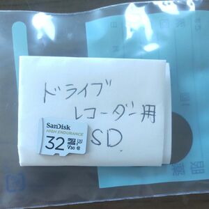 ドライブレコーダー用SDカード SanDisk