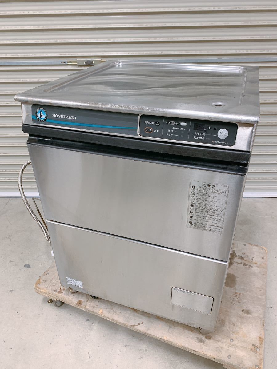 ヤフオク! -「ホシザキ 食器洗浄機 jwe-400」の落札相場・落札価格