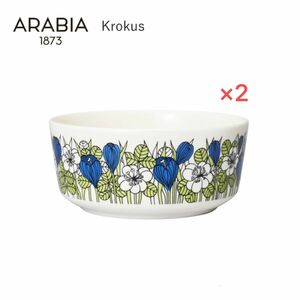 【新品未開封】アラビア クロッカス グリーン ボウル 13cm 2枚セット ARABIA Krokus 北欧雑貨 食器