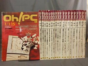 0B4E2　Oh! PC　オー！ピーシー　1994年　不揃い20冊セット　付録欠　ソフトバンク