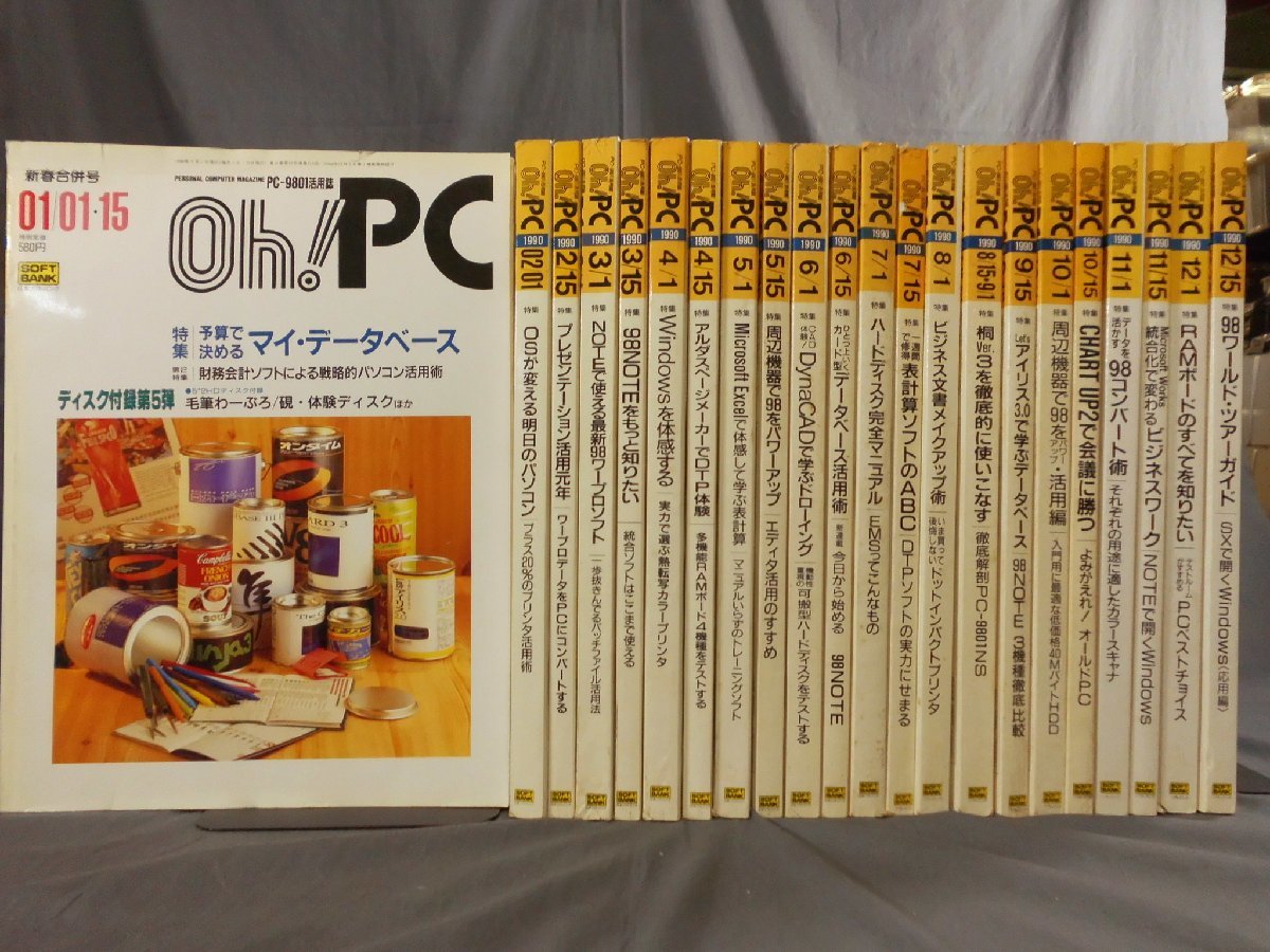 Yahoo!オークション -「oh!pc」(本、雑誌) の落札相場・落札価格 Yahoo!オークション -「oh!pc」(本、雑誌) の落札相場・落札価格