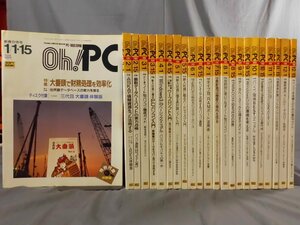 0A4F1 Oh! PCo-!pi-si-1991 year 1 month ~12 month number ..23 pcs. set SoftBank 