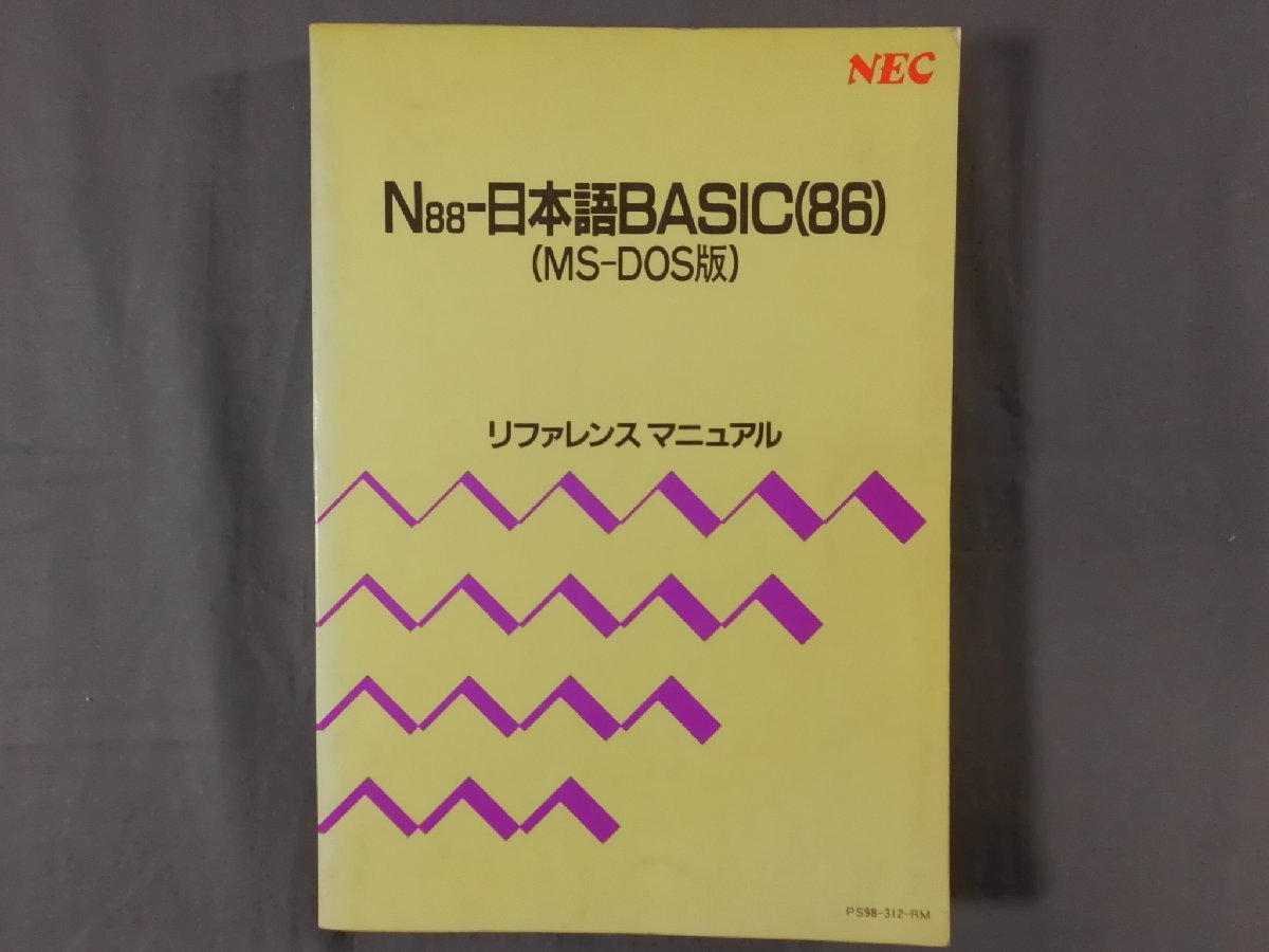 N88-日本語BASICの値段と価格推移は?|15件の売買データからN88-日本