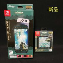 新品未開封！ゼルダの伝説 Nintendo Switch用コンビネーションポーチ&カードポケット24 2点セット ティアーズ オブ ザ キングダム ケース_画像1