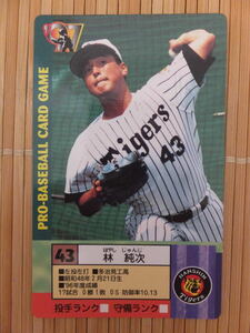 タカラ プロ野球カードゲーム '97年 阪神タイガース　林 純次（1枚）