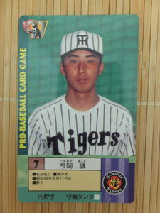 タカラ プロ野球カードゲーム '97年 阪神タイガース　今岡 誠（1枚）