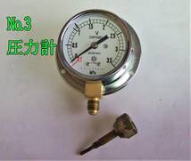 23-1/11 圧力計　Pressure gauge　4種　＊バキュームゲージ　Vacuum gauge　1種　＊1台当たりのお値段です。　＊日本全国送料無料_画像5