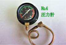 23-1/11 圧力計　Pressure gauge　4種　＊バキュームゲージ　Vacuum gauge　1種　＊1台当たりのお値段です。　＊日本全国送料無料_画像6