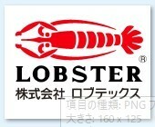 23-9/24 ロブスターLOBSTER　シャコ万力　150㎜ ＊日本全国送料、ユーパック60サイズ_画像4