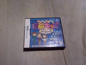 【NDS】神林式能力開発法 右脳キッズ