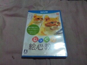 【Wii U】じっくり絵心教室