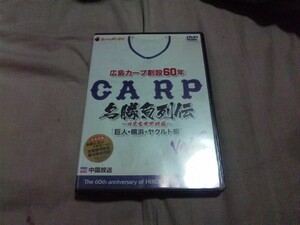 [DVD-ka] Hiroshima carp ..60 year name contest row .Vol.1