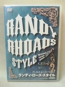 DVD 『PLAYS&LECTURE ランディ・ローズ・スタイル 』中間英明/ギター/ギタリスト/ オジー・オズボーン/メタル/ 09-8385