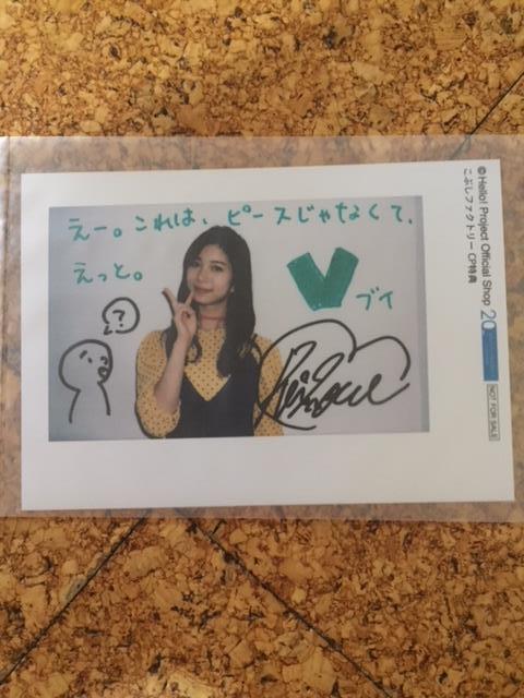 Not for sale ■ Kobushi Factory Campaign Instant Material L-size Photo Rei Inoue ■ Hello!Shopping, too, Morning Musume., others