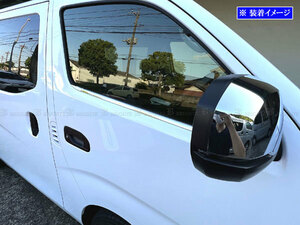 NV350キャラバン（バン） E26 超鏡面 ステンレス メッキ ウィンドウ ストリップ ベルトライン 窓 枠 フロント サイド 2PC WIN－SIL－161