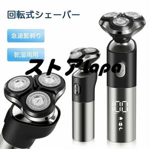 特価 電気シェーバー メンズ 髭剃り メンズシェーバー シェーバー お風呂剃り 丸洗い可 ウェット&ドライ髭剃り 深剃り L1405