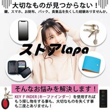 実用★ キーファインダー 高齢者 紛失防止タグ 個セット ワイヤレス スマホ アラーム 鍵 リモコン 落とし物 忘れ物 L1420_画像5