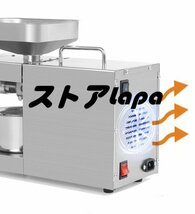 実用 搾油機　自動式オイルプレス機小型卓上低温圧搾/高温圧搾家庭用/業務用　オイルプレスマシン　304ステンレス搾油機 L1289_画像6