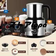 爆売 電動ミルク泡立て器 多機能ミルクフォーマー 全自動ミルクティーメーカー 500W 700ml 4モード切替 L1290_画像5