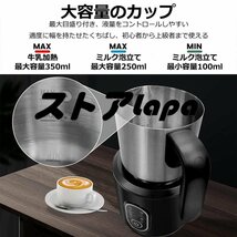 爆売 電動ミルク泡立て器 多機能ミルクフォーマー 全自動ミルクティーメーカー 500W 700ml 4モード切替 L1290_画像4