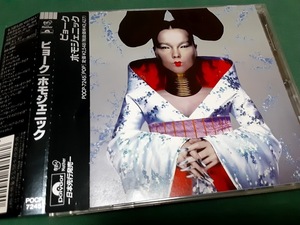 BJORK ビョーク◆『ホモジェニック』日本盤CDユーズド品　97年16曲盤