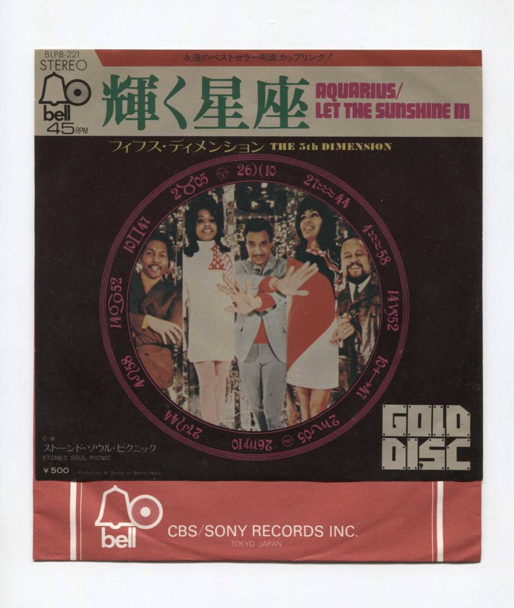 2023年最新】ヤフオク! -輝く星座フィフスディメンションの中古品