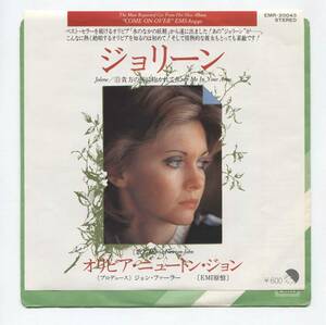 【EP レコード シングル】 OLIVIA NEWTON JOHN オリビア・ニュートン・ジョン ■ JOLENE ジョリーン EMR-20043 ■ WRAP ME IN YOUR ARMS