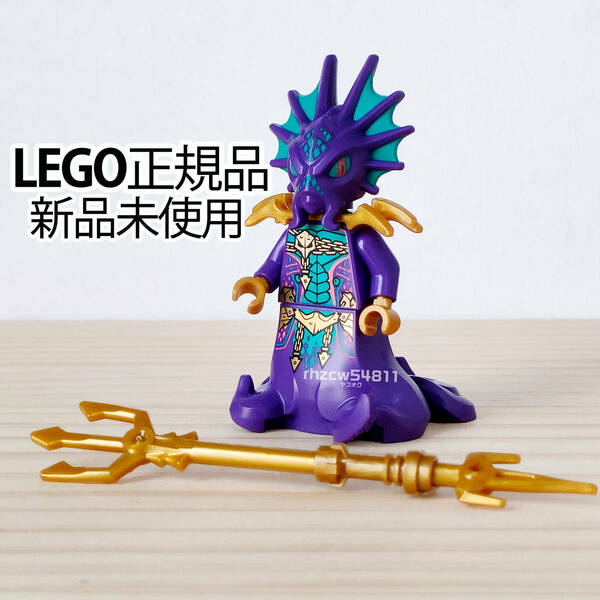 レゴ ニンジャゴー ミニフィグ　カルマール王子 　正規品　新品　カルマール　LEGO　NINJAGO　71754　71755　71756