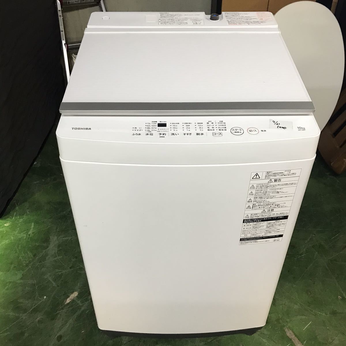 2023年最新】ヤフオク! -東芝 洗濯機 10kg(洗濯機)の中古品・新品・未