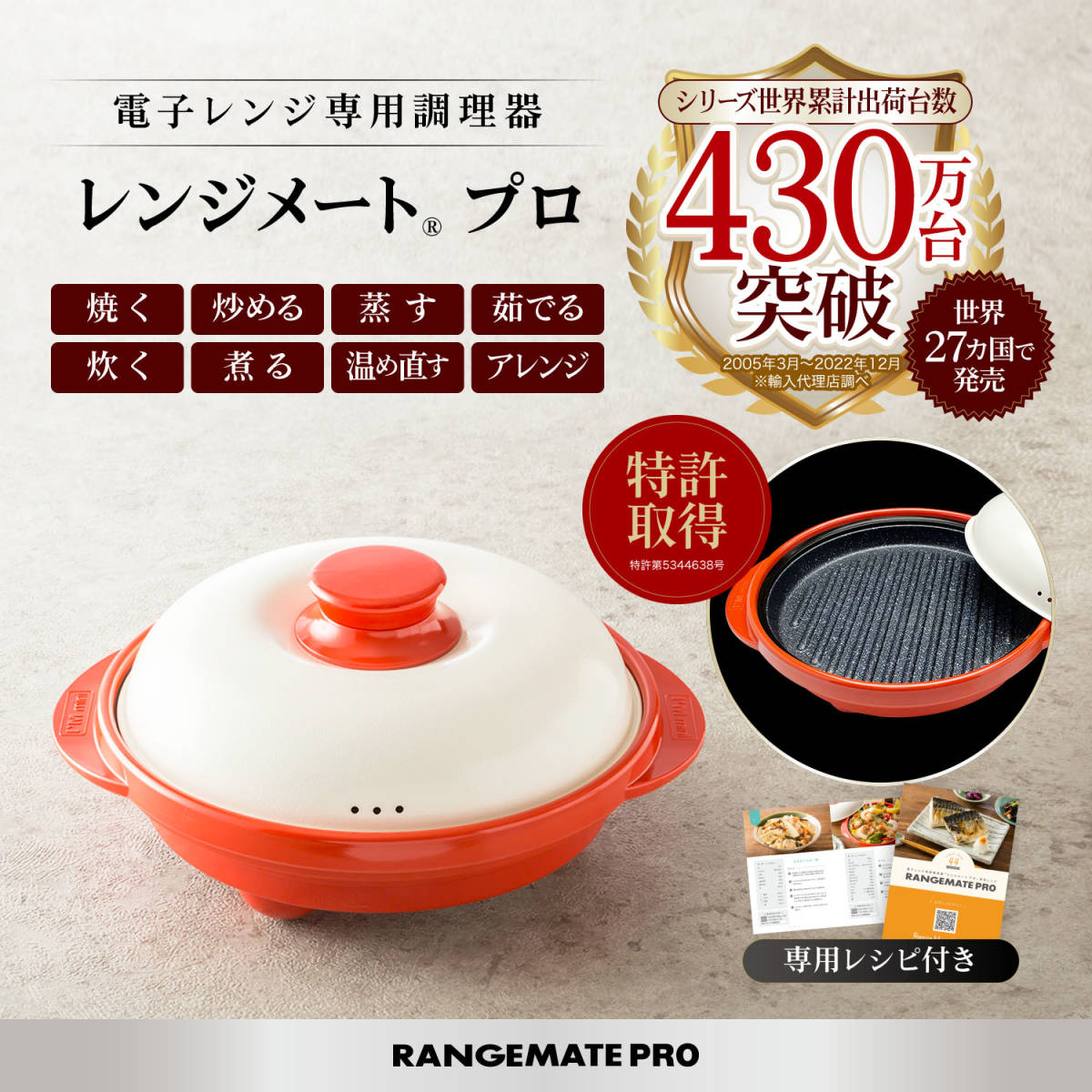 ヤフオク! -「電子レンジ専用調理器」の落札相場・落札価格