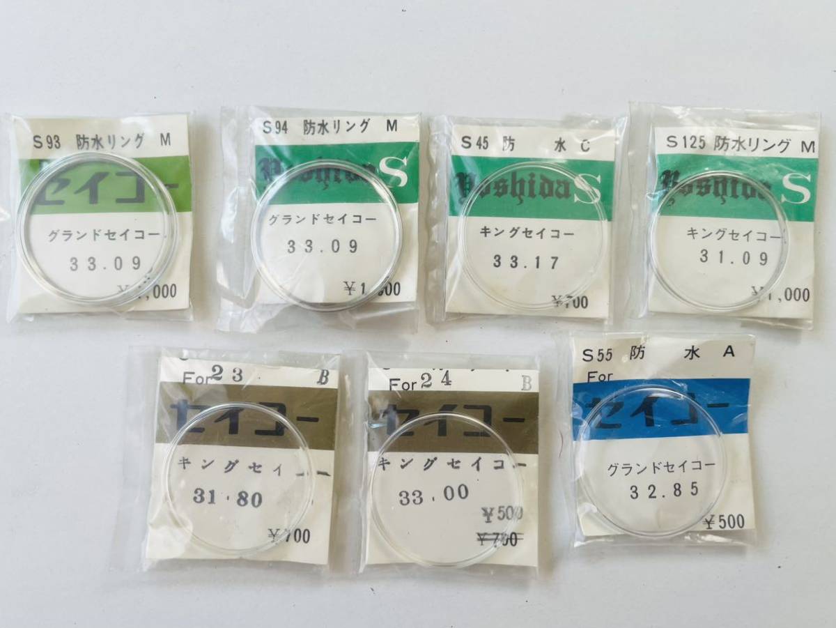 グランド6145-8000/6146-8000.8009/6156-8020その他純正風防 か759