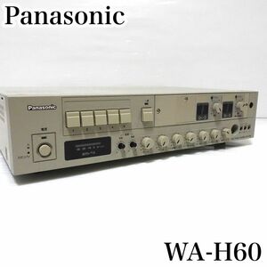 【通電確認のみ】 Panasonic ハイパワーアンプ WA-H60 PAアンプ